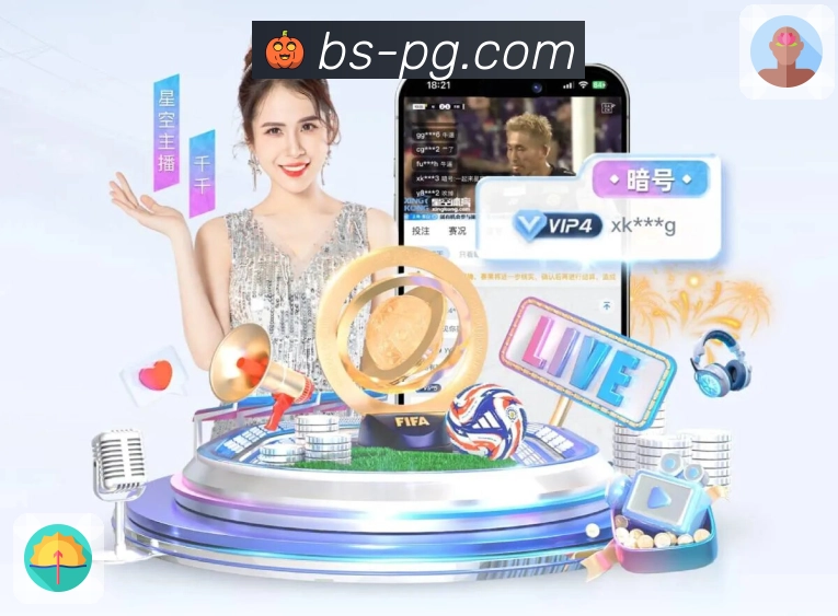 pg游戏 App